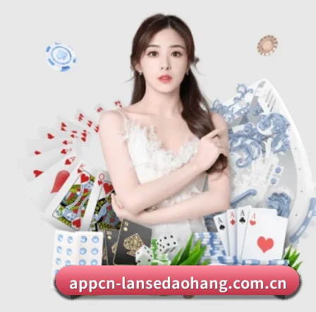 国际化进程 | lansedaohang